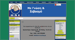 Desktop Screenshot of ere-recycling.gr